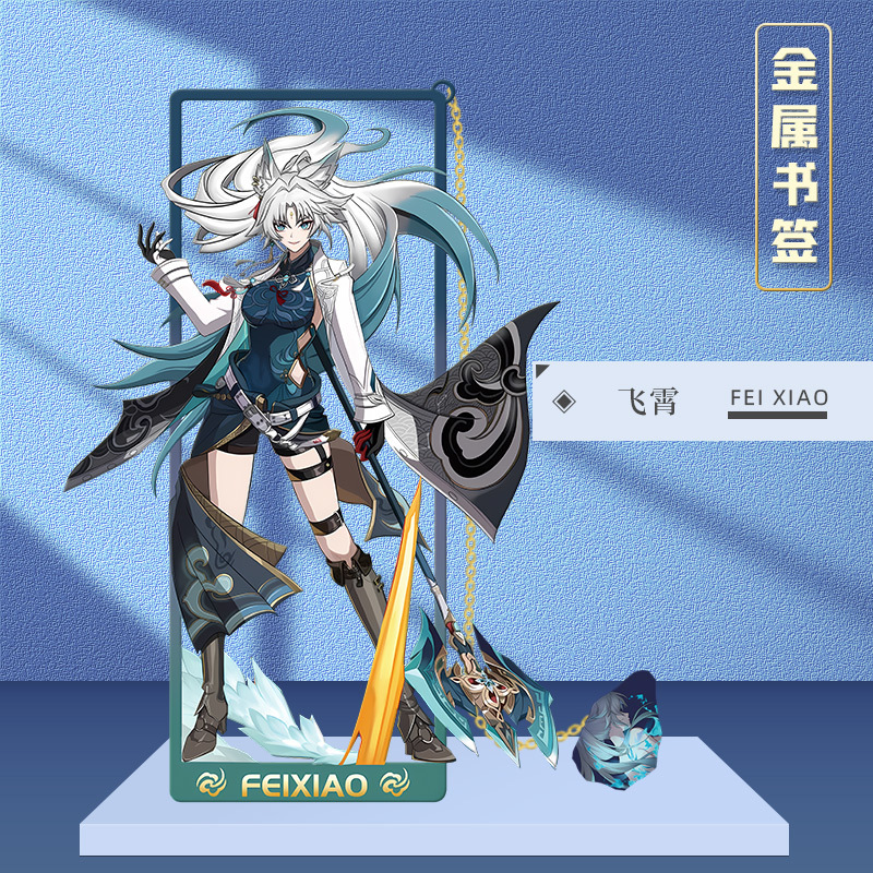 Cosplay Prop Book - Honkai: Star Rail Jingliu Imbibitor Lunae