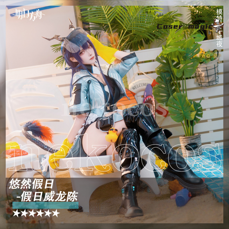 Arknights CH'EN The Holungday  - Prop En Cosplay avaliação e preço